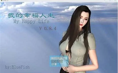 我的幸福人生 我的幸福人生游戏论坛汉化资源 封面图