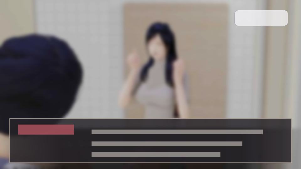 公共性生活 PC游戏 实机截图 2