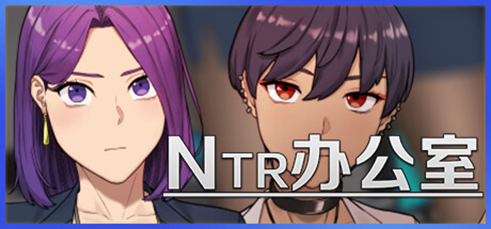NTR办公室 操作界面 专题图