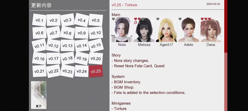 特工17 章节事件 演示图 4