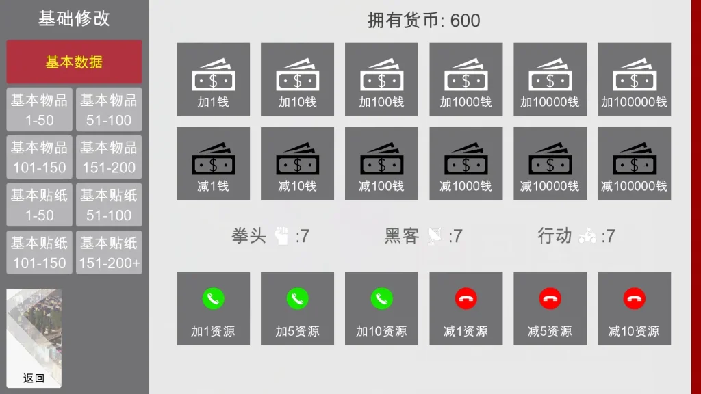 特工17 章节事件 内容截图 1