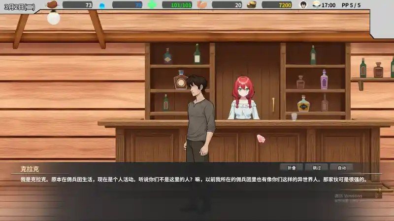 异世界旅馆 资源内容 场景图