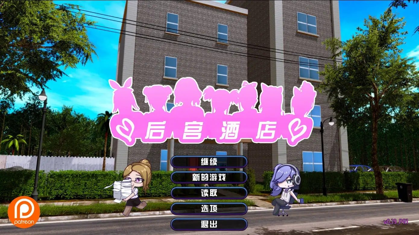 后宫酒店Harem Hotel 版本内容 展示图 7