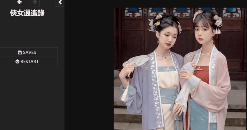 侠女逍遥录 攻略要点 预览图 6