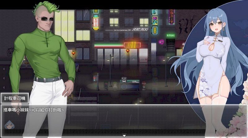 夜幕之花_Night Bloom 绅士向 专题图 3