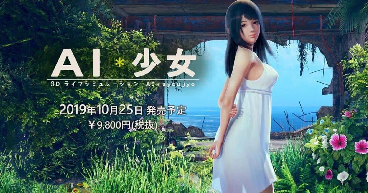 AI少女 AI少女 AI Shoujo游戏攻略 新手开局与卡关处理 封面图