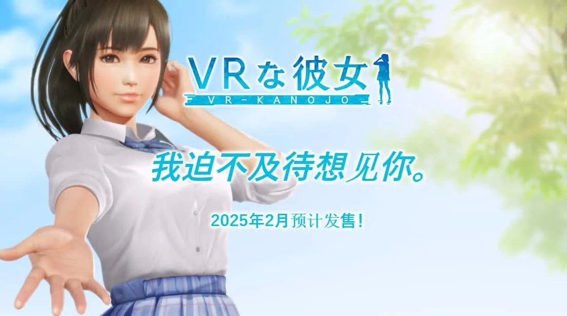 VR女友｜VR Kanoja 角色路线 详情图 5