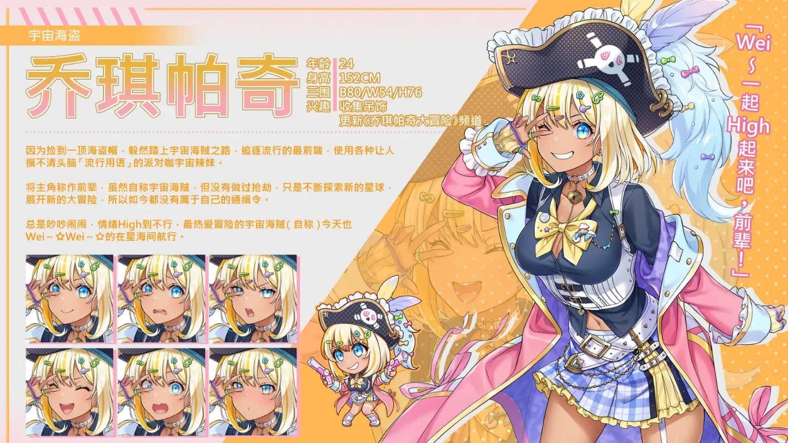 暴食的怪兽公主：惑星美食之旅 角色养成 资料图 2