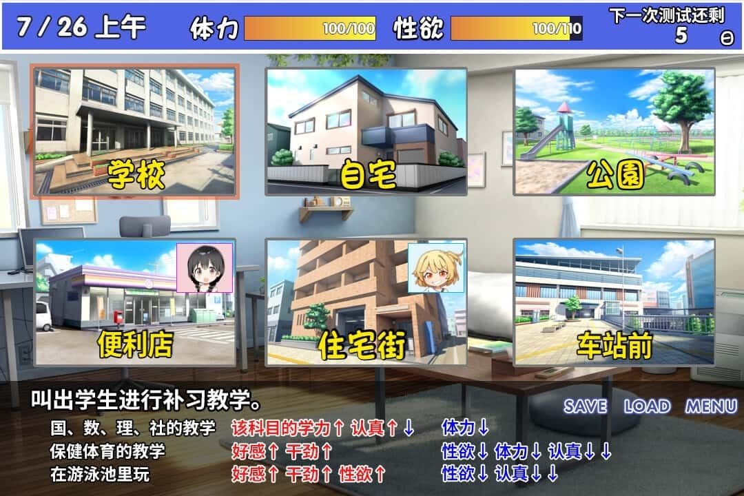雌小鬼课堂 操作界面 演示图 1