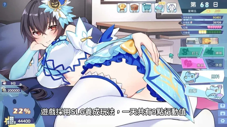 怠惰的怪兽公主不想工作 角色路线 资料图