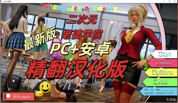 二次元老婆学院_Waifu Academy 版本内容 专题图