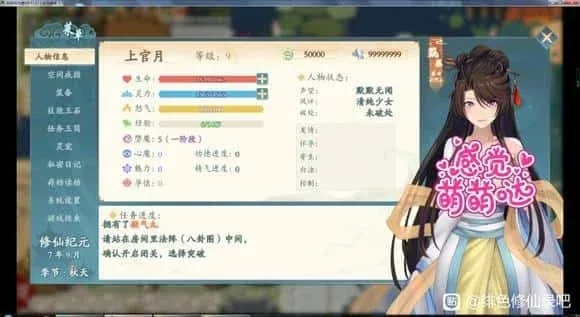 绯月仙行录 资源内容 资料图