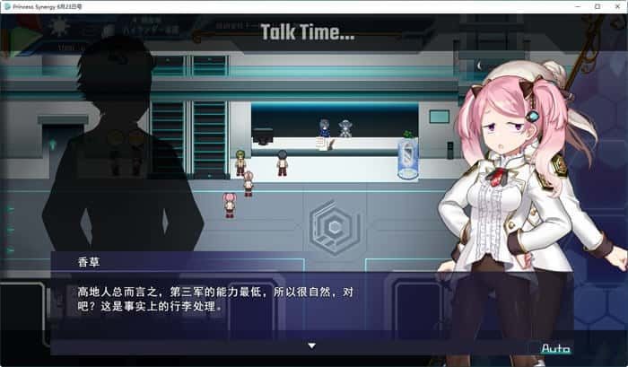 公主协同效应 主线事件 预览图 1