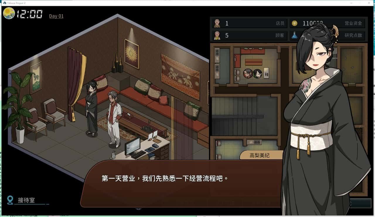 古式按摩店 剧情向 内容截图 2