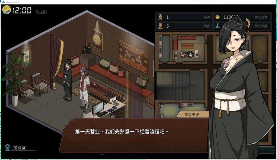 古式按摩店 玩法展示 专题图 1