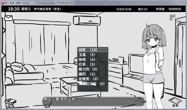 妹同居生活 场景演出 内容截图 7