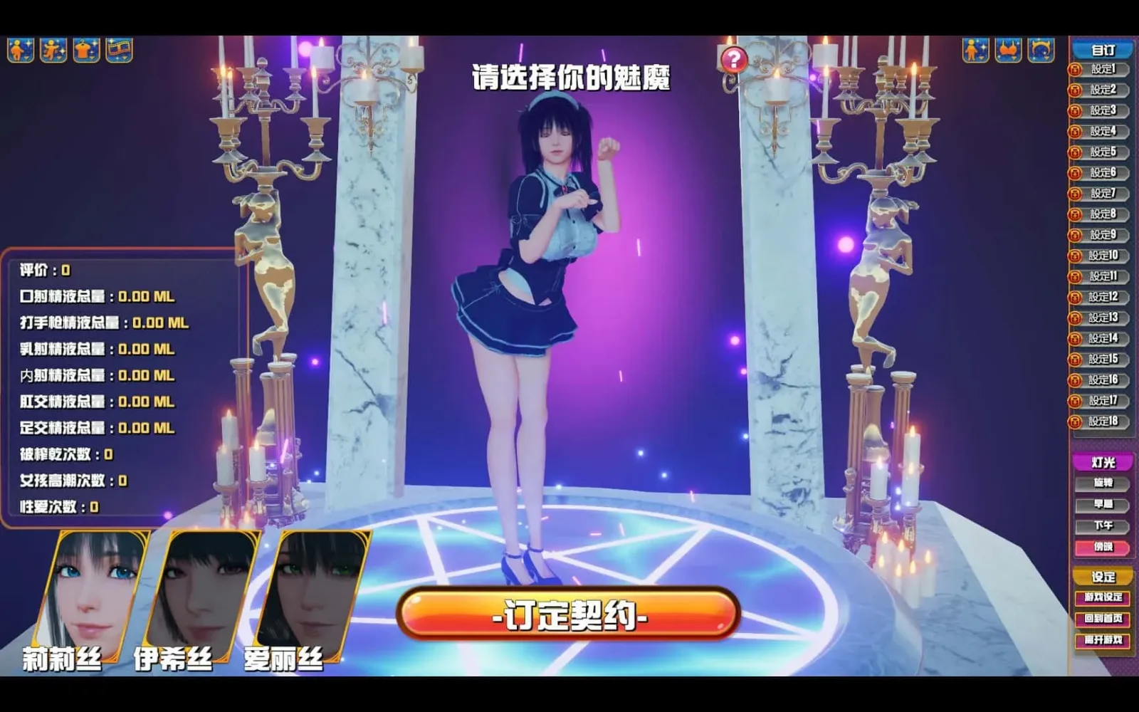 魅魔咖啡厅 主线事件 详情图