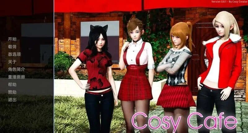 舒适咖啡厅_Cosy Cafe 攻略要点 内容截图 7