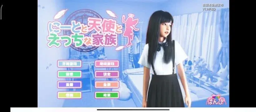 死宅与天使和奇怪的家 死宅与天使和奇怪的家中文版下载完整资源 封面图