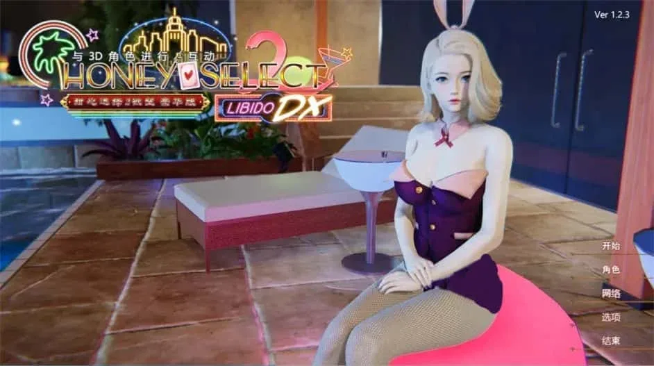 甜心选择2_Honey Select 2 实机画面 专题图