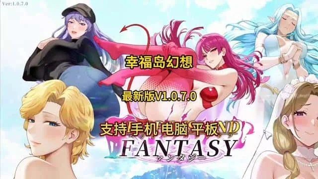幸福岛幻想_Fantasy of Bliss Island 玩法展示 玩法截图 5