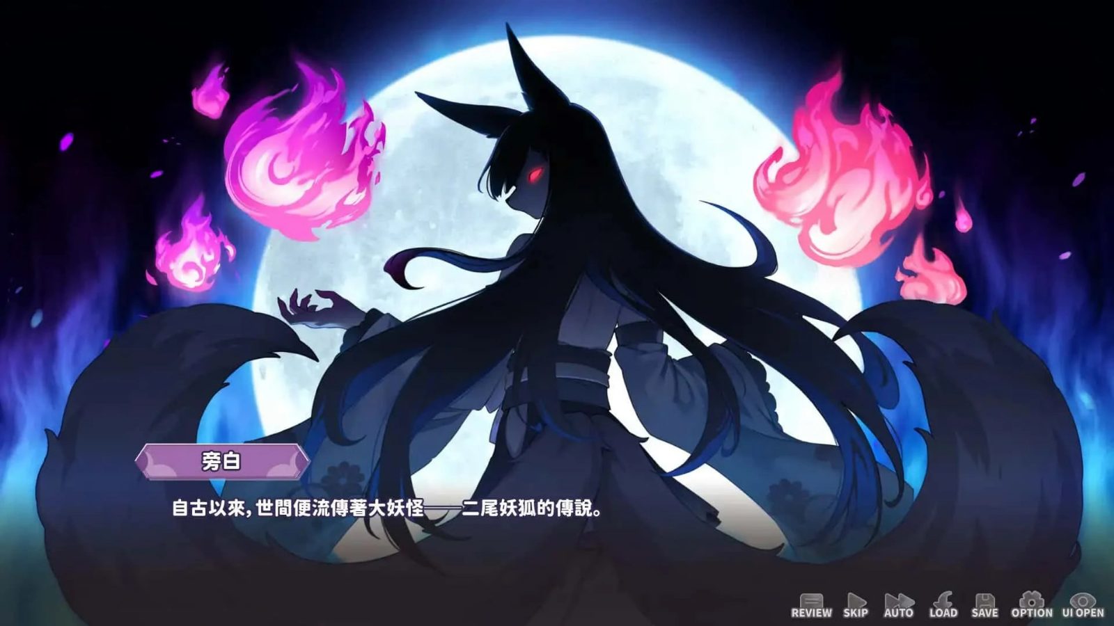 妖狐的深夜直播 操作界面 场景图 7
