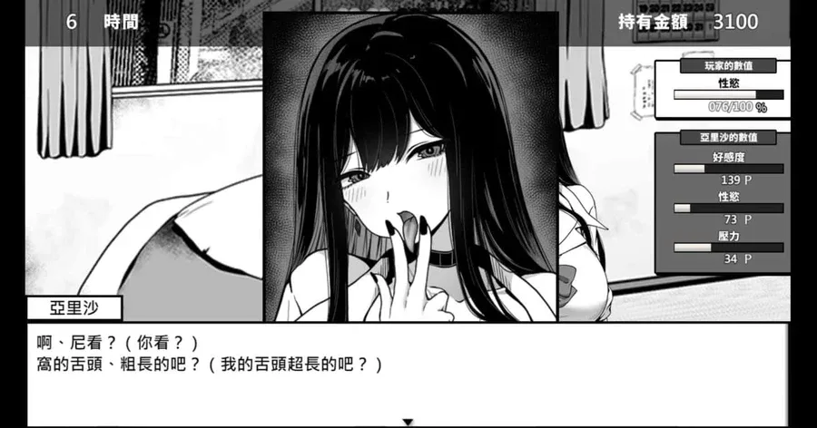在校工室與JK共度的日常 场景演出 专题图