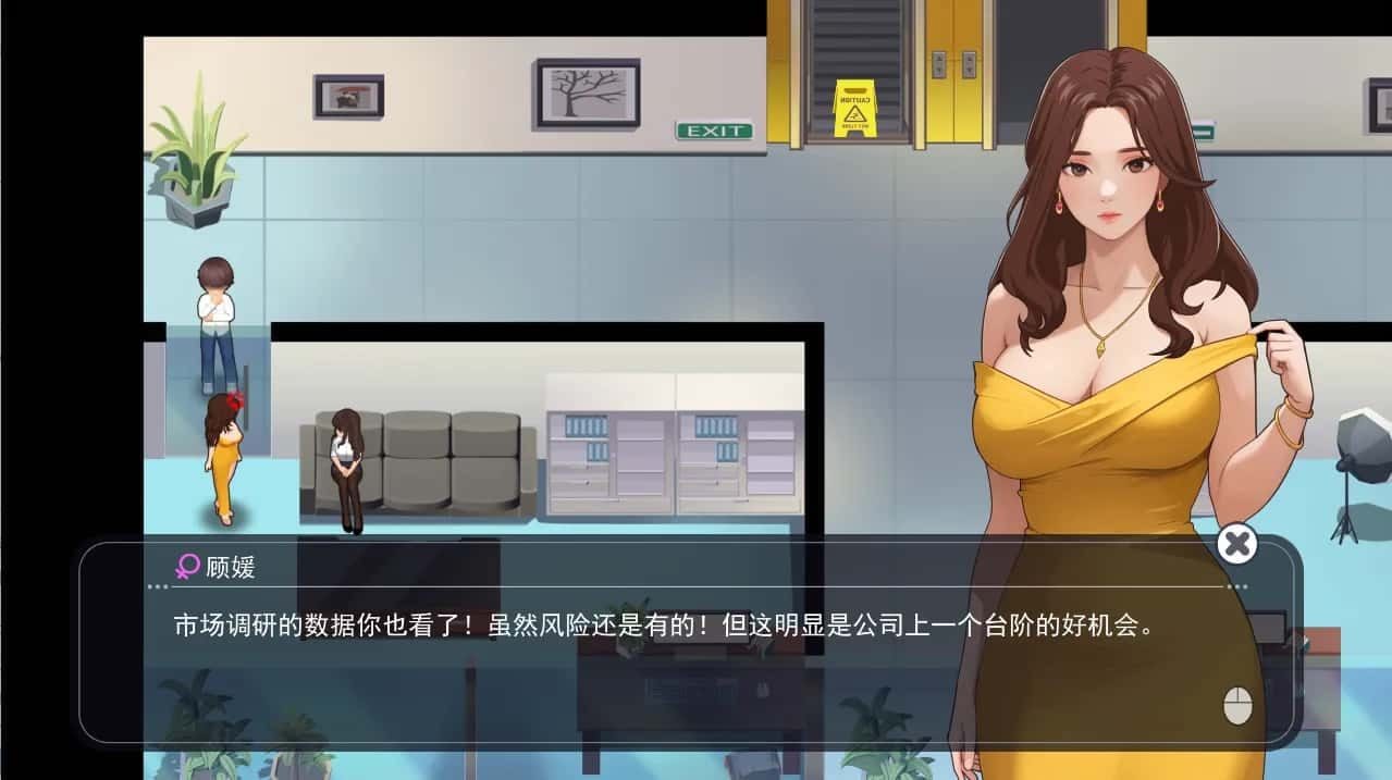 职场幻想 Workplace Fantasy 场景演出 展示图 4