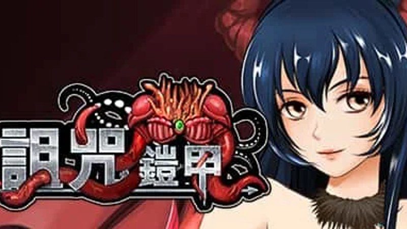 诅咒铠甲 支线内容 实机截图 1