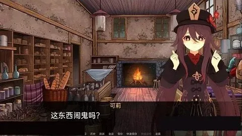 可莉的恶作剧 版本内容 专题图