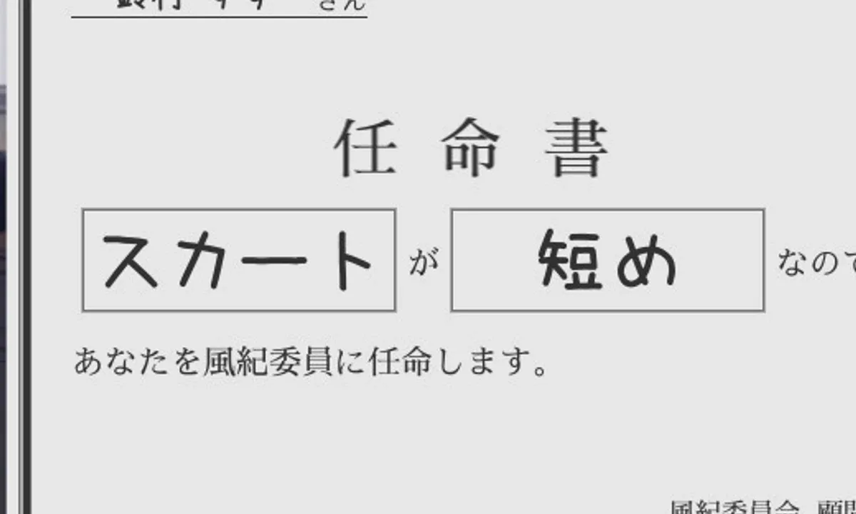 校规女子_校則女子 角色养成 专题图