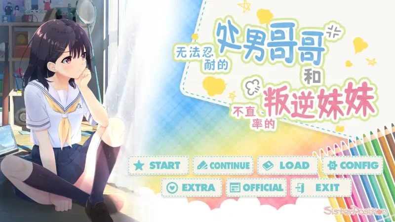 无法忍耐的处男哥哥和不直率的叛逆妹妹 DLC追加内容 玩法截图 2