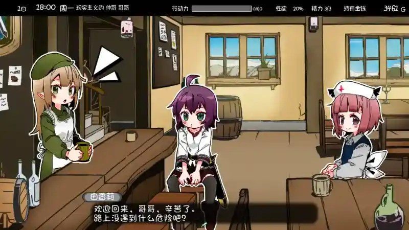 妹相随 地图探索 内容截图 4