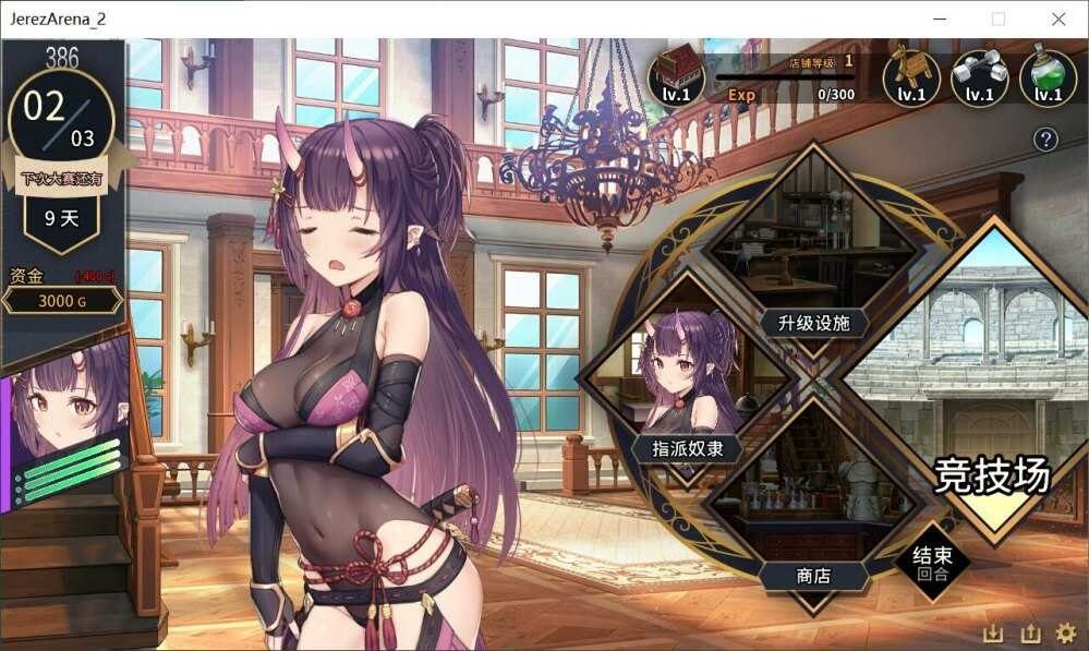赫雷斯的角斗场Ⅱ 实机画面 画面 7