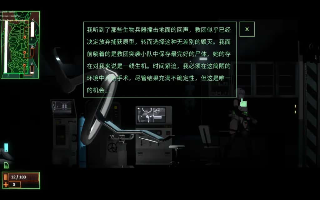 游戏截图3
