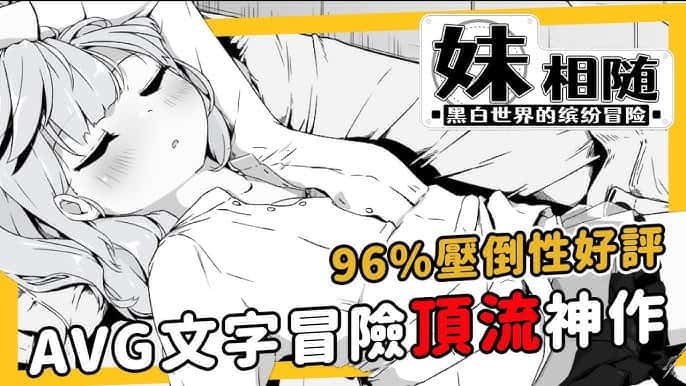 妹同居生活