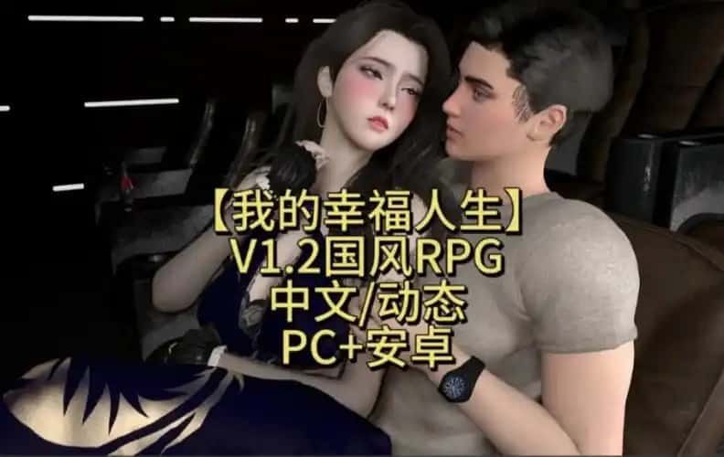 我的幸福人生 资源内容 详情图 3