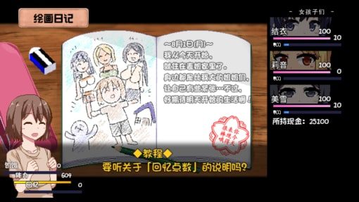 夏日狂想曲_SummerMemories 剧情互动 内容截图 4