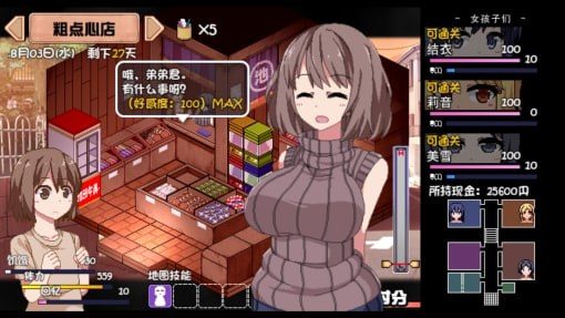 夏日狂想曲_SummerMemories 地图探索 详情图 8