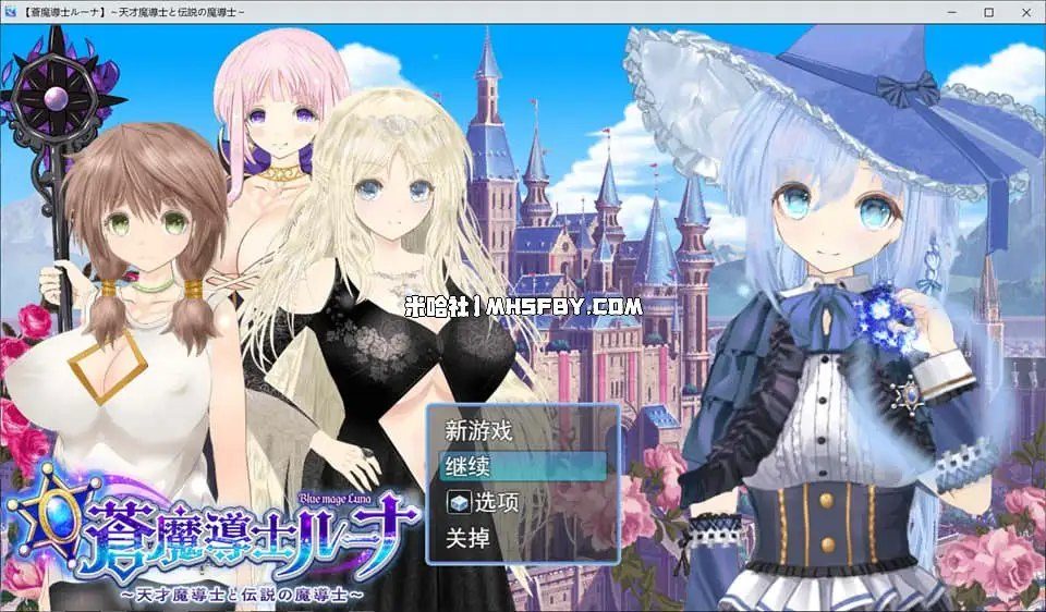 魔法师露娜 场景演出 内容截图 3