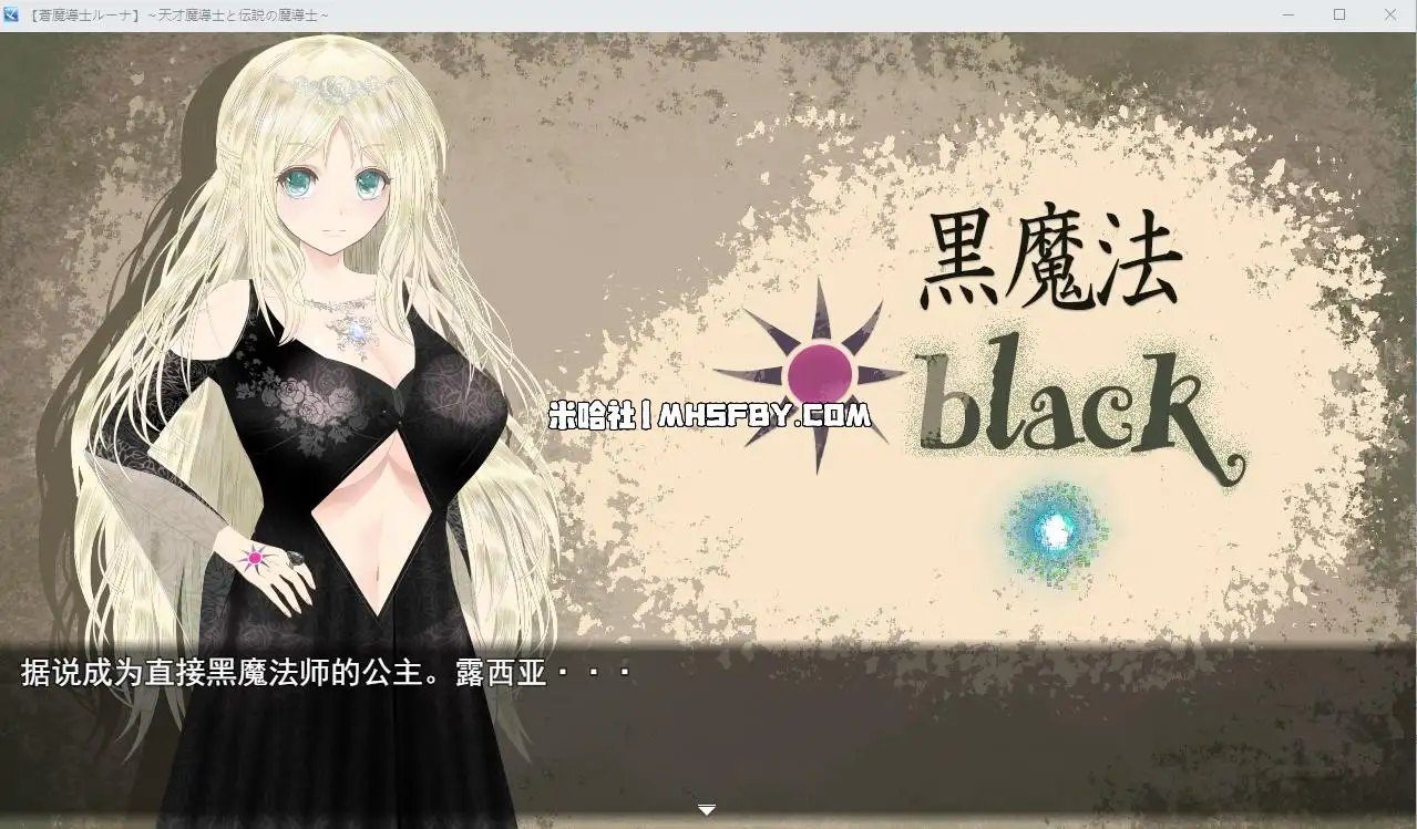 魔法师露娜 魔法学院 详情图 4