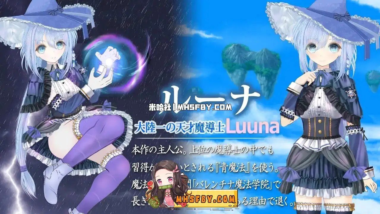 魔法师露娜 版本内容 画面 7