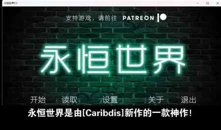永恒世界 永恒世界 Eternum 官方页面与多平台下载 封面图