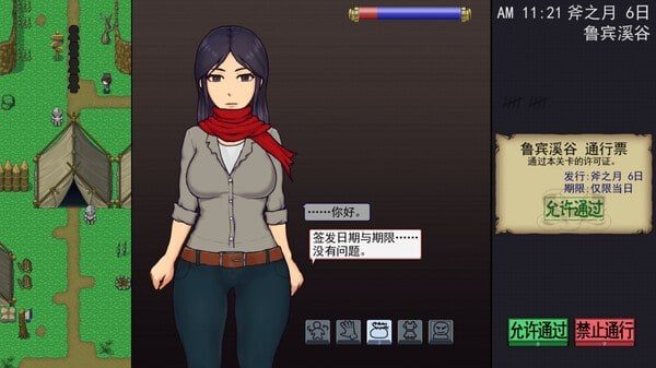 帝国入境所 角色养成 内容截图 6