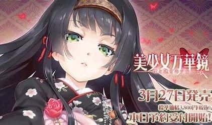 美少女万华镜 实机画面 画面 3