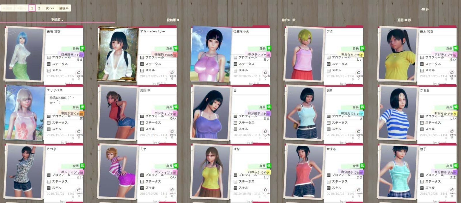AI少女 中文界面 展示图 7