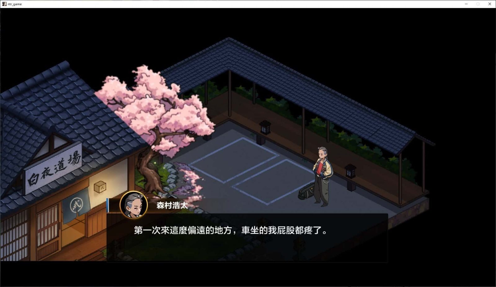 护身术道场 角色养成 详情图 6