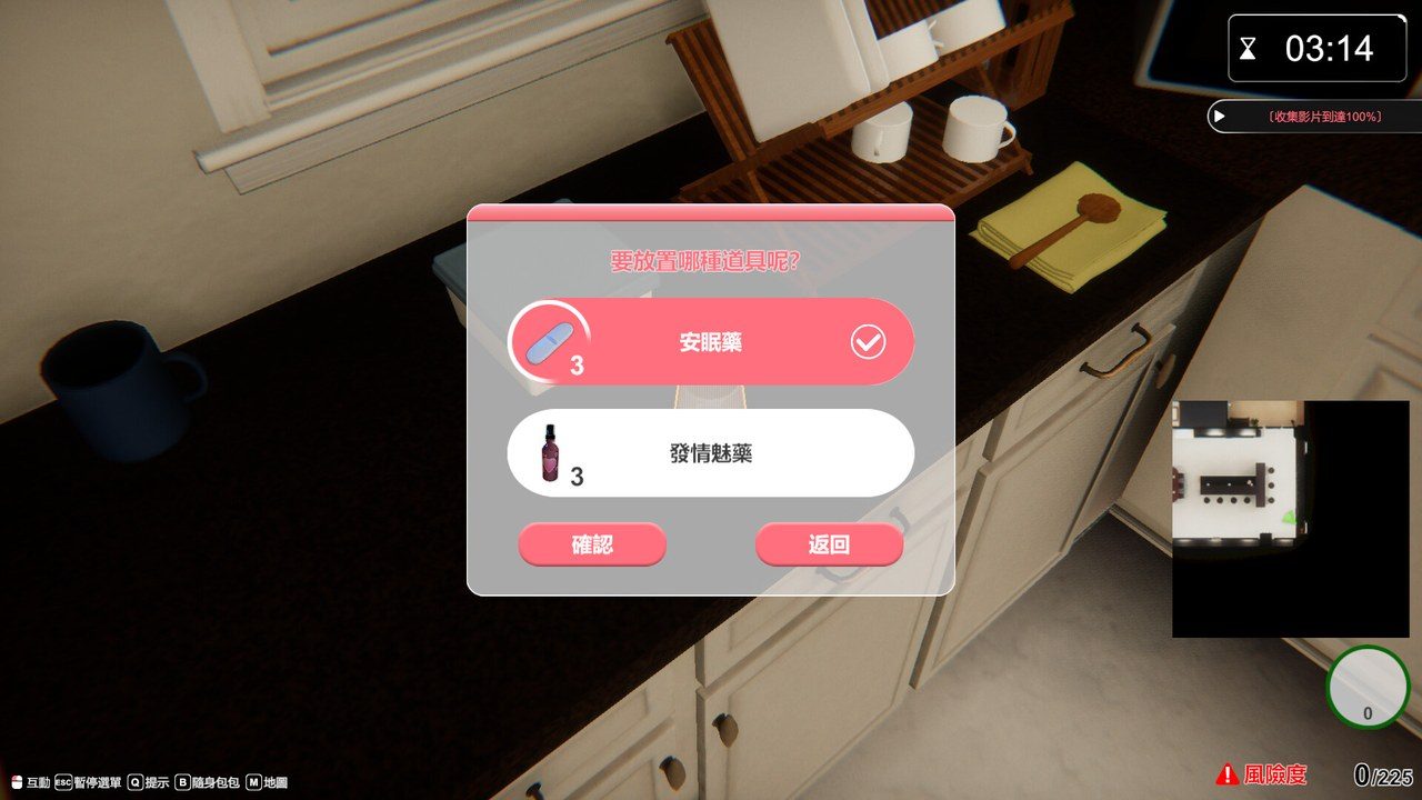 隔壁的美艳人妻TheWifeNextDoor 任务推进 页面配图 3