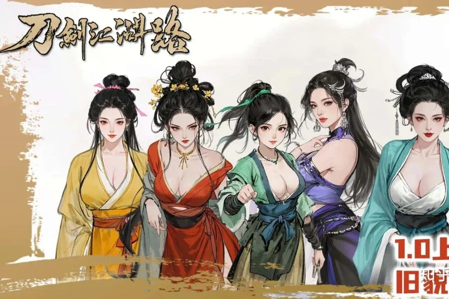 刀剑江湖路-绅士mod版 场景演出 详情图