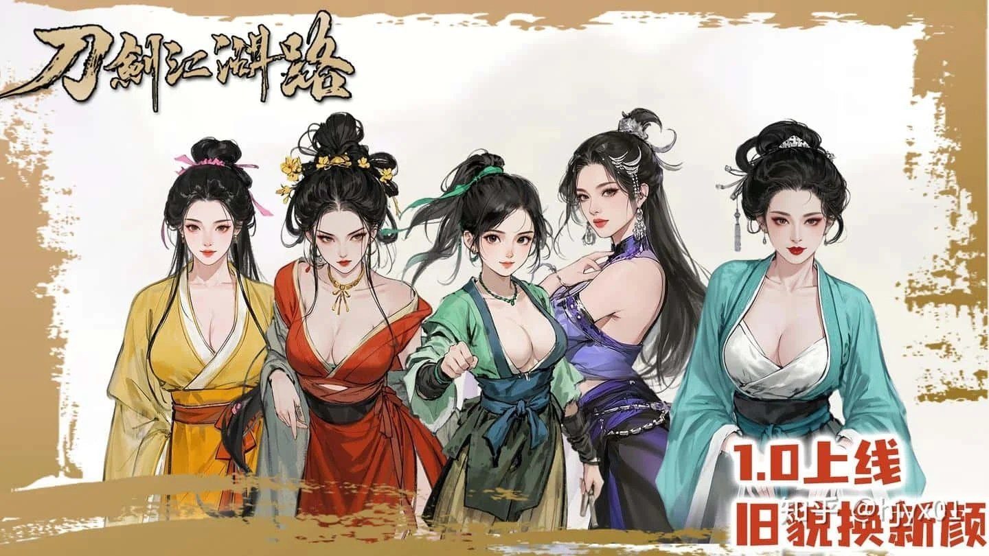 刀剑江湖路-绅士mod版 主线事件 详情图 5